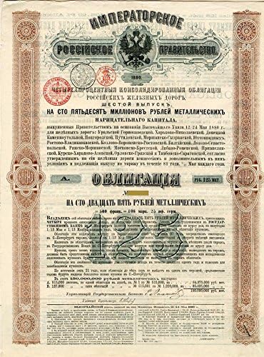 Obveznice carske vlade Rusije na 4% izdanja iz 1880. godine